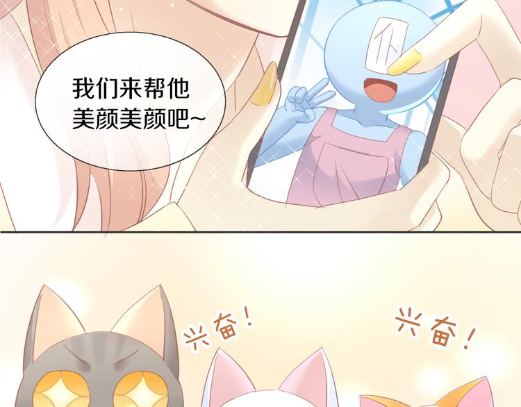 第148话 美颜吧！阿仆！57