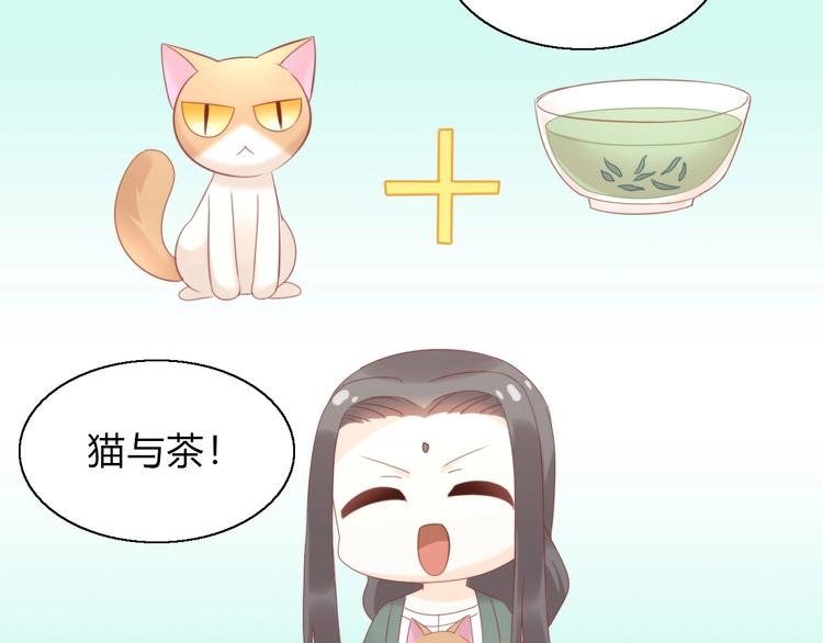 第103话 迷之制茶师64