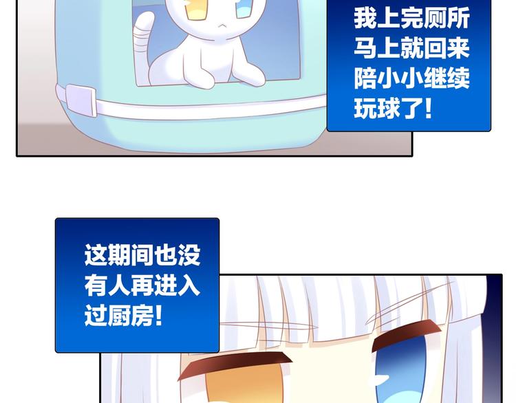 第132话 咸鱼大盗46