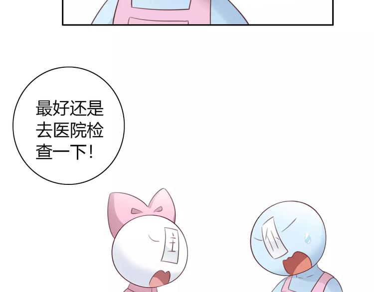第41话 小可怜竟然是？20