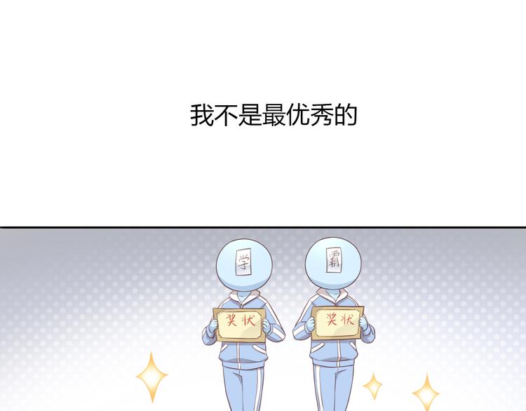 第54话 做你的英雄54