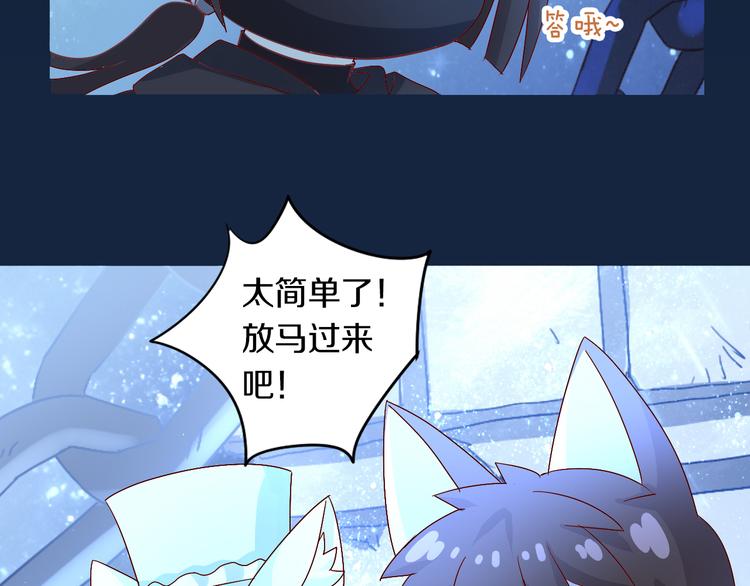 第159话 梦魇之茶（五）23