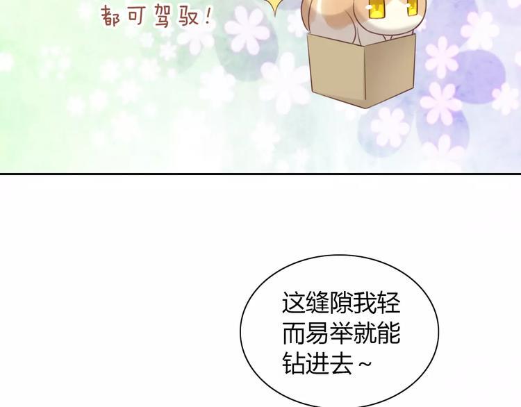第44话 女王属性？71