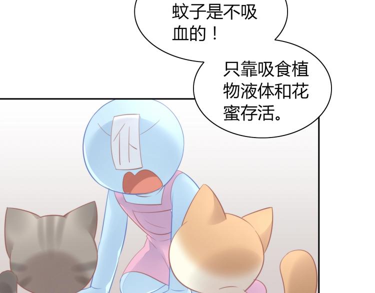 第105话 蚊子战争62