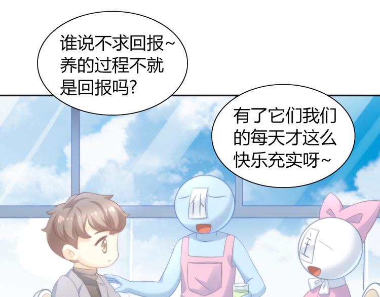 第84话 亲爱的你48