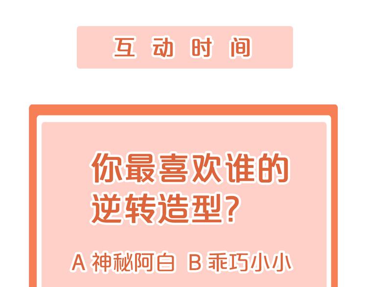 第138话 逆转游戏  （一）87
