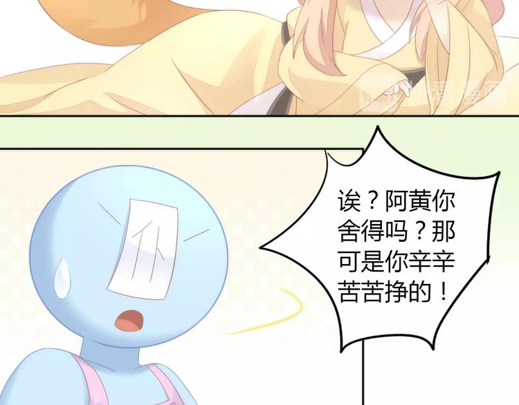 第118话 猫爪学园（一）15