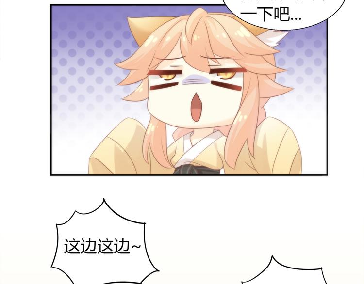 第75话 枫叶的传说54