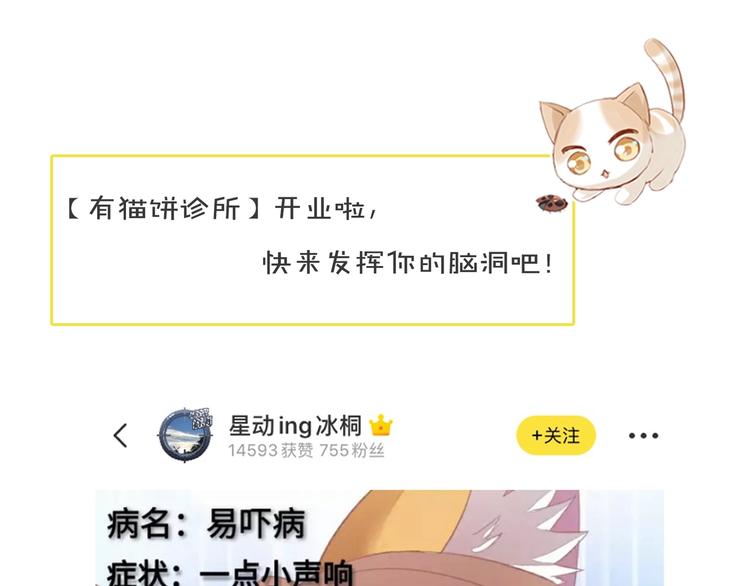 第167话 疯狂的蛋糕96