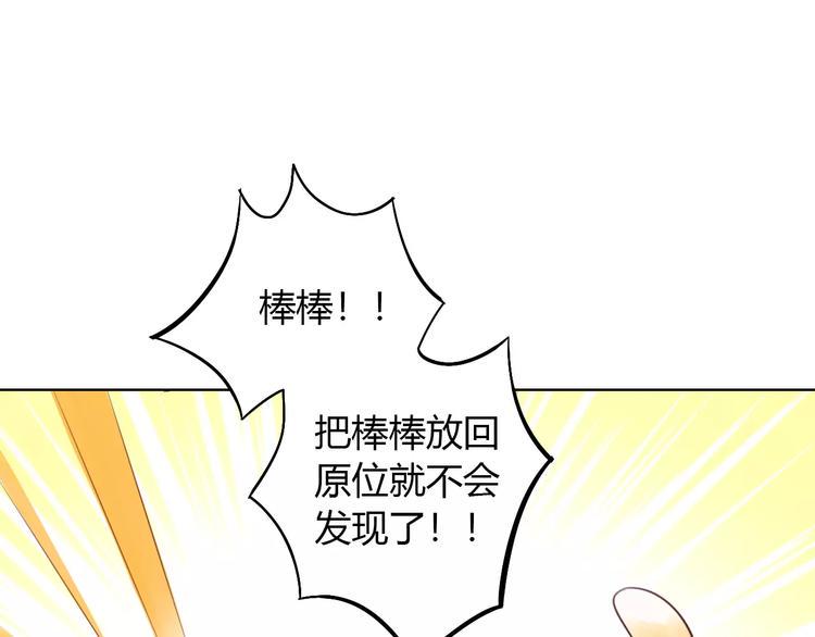 第45话 爹爹？？55