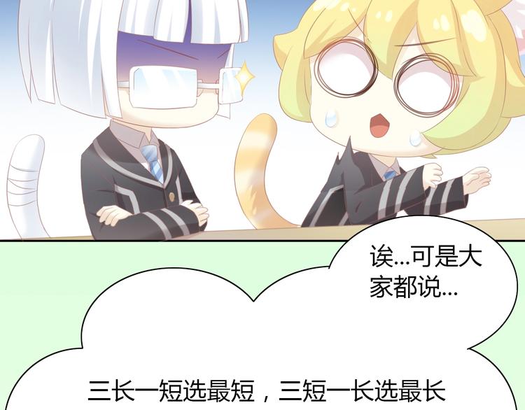 第121话 猫爪学园（四）17