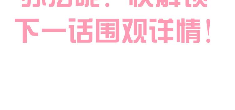 第183话  恼人的耳螨83