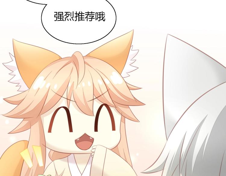 第127话 猫舍C位（三）48
