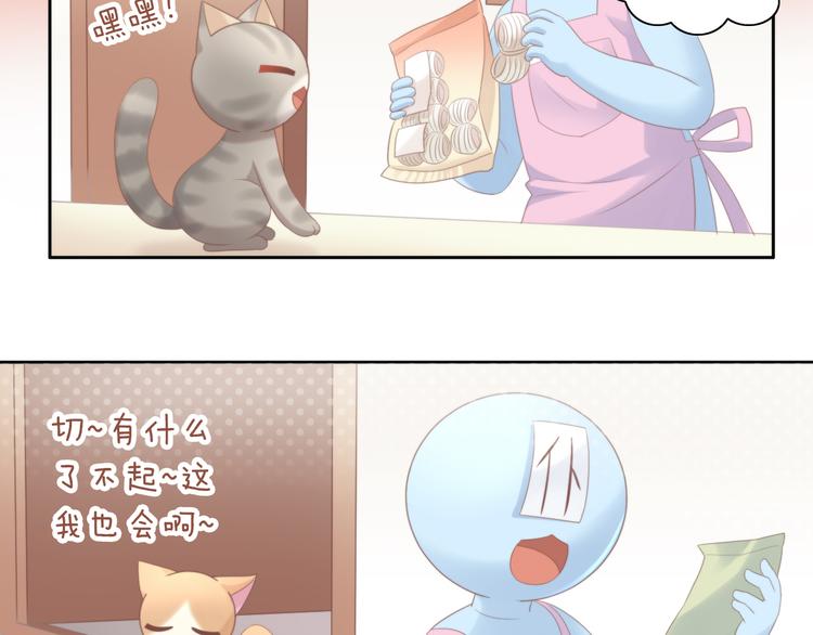 第83话 岁岁年年有今朝26