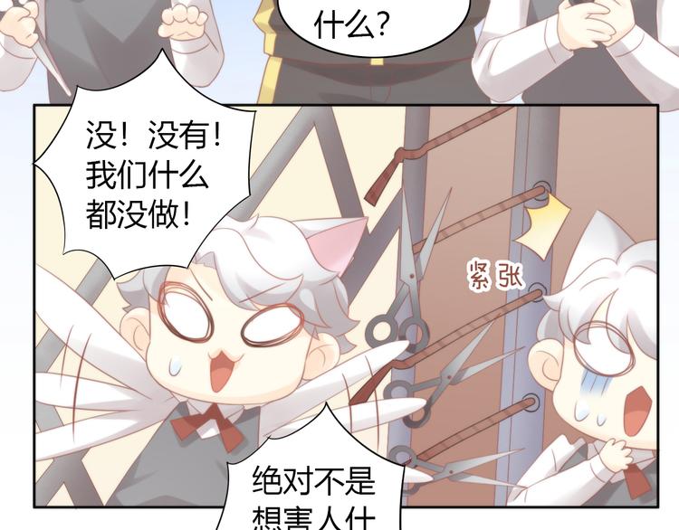 第79话 一只猫的战争75