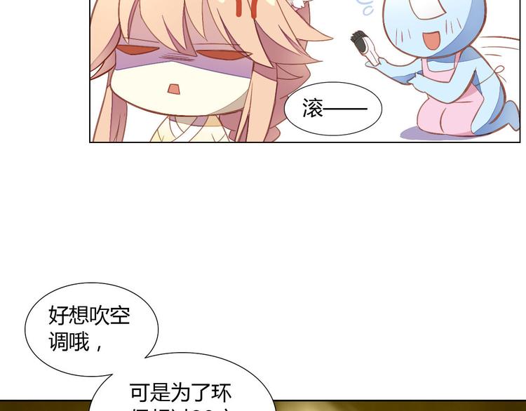 第3话  夏日冰品9