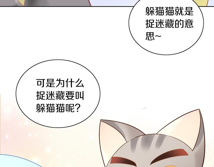 第169话 躲猫猫19