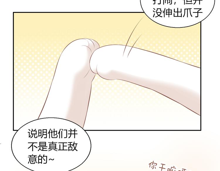 第86话 友好相处！64