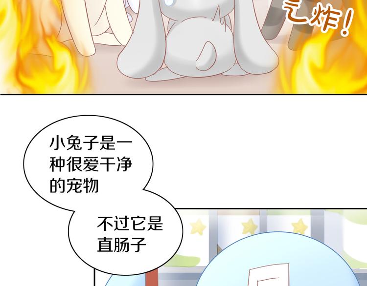 第190话 兔叽的“坏心眼”41