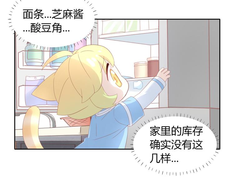 第142话 高仿热干面44