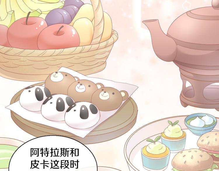 第147话 走花路吧！皮卡！17