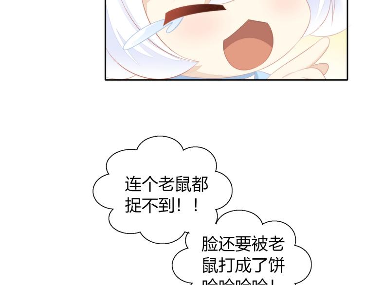 第106话 猫怕老鼠13