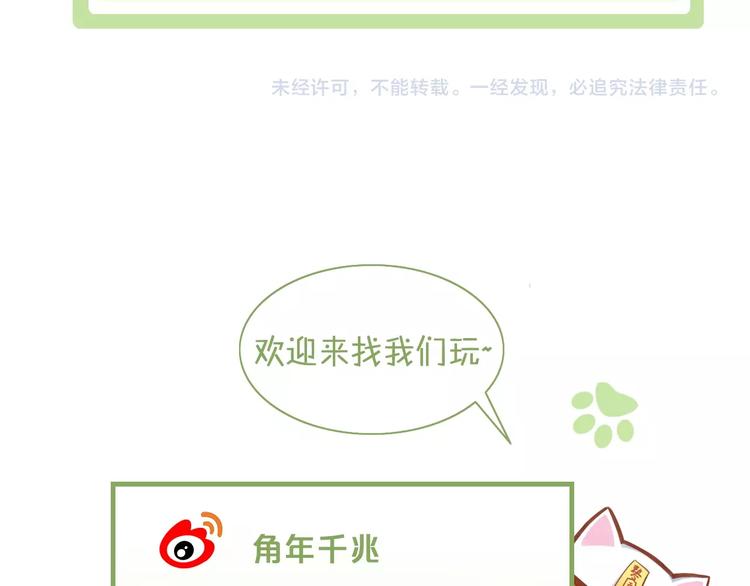 第105话 蚊子战争103