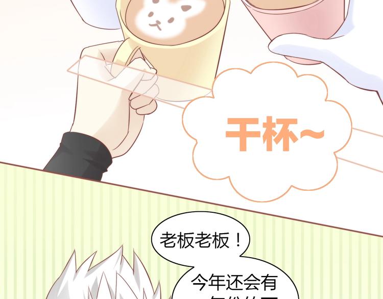 第133话 撸猫技师（一）68