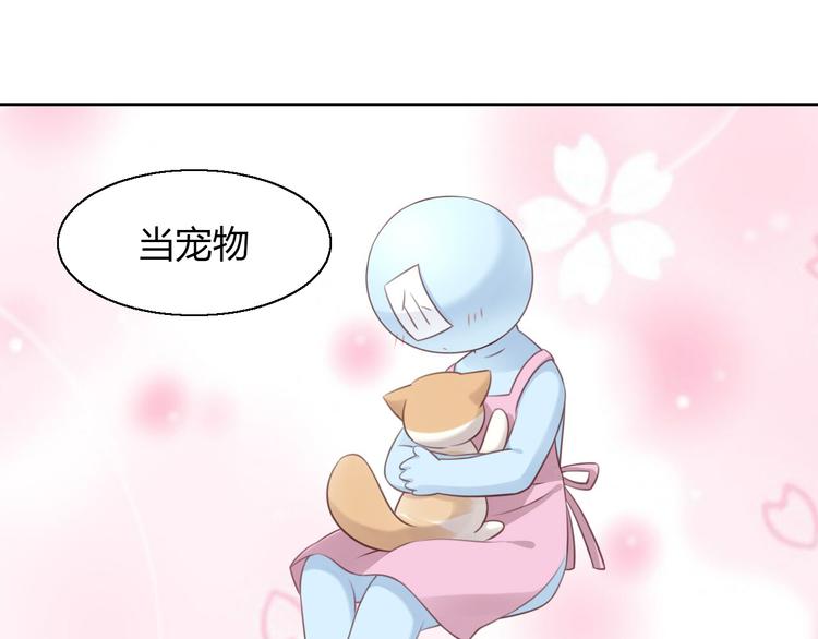 第51话 人猫大互换？39
