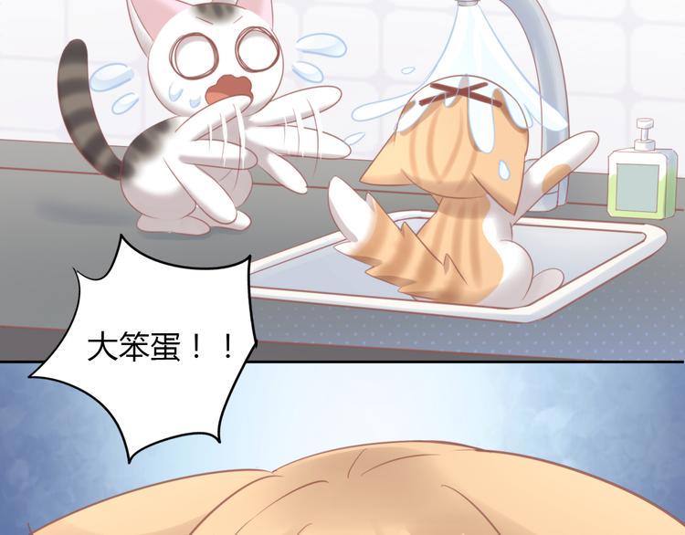 第87话  你不是王子！52