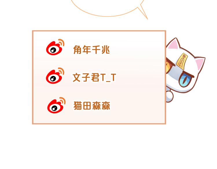 第143话 腮红鹦鹉94
