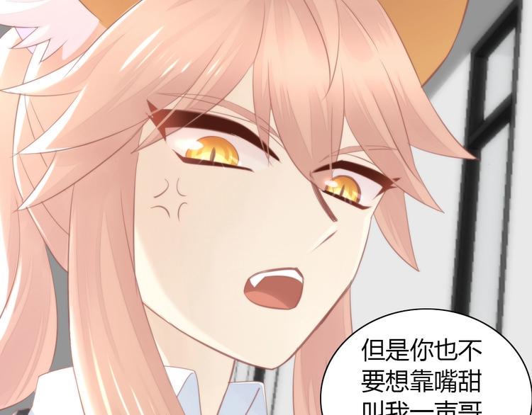 第118话 猫爪学园（一）68