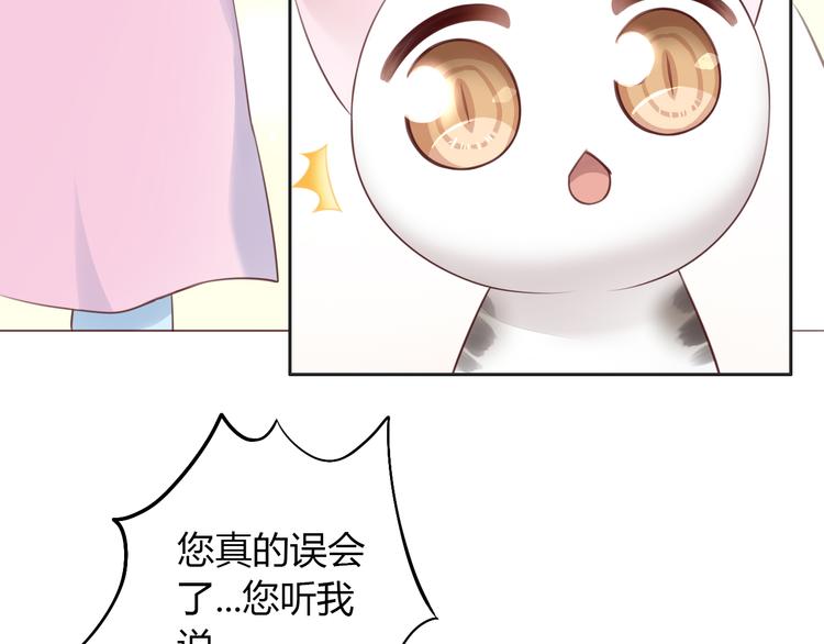 第53话 新主人出现！42