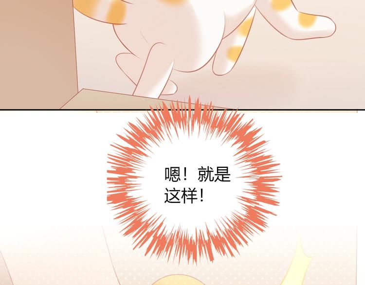 第106话 猫怕老鼠85