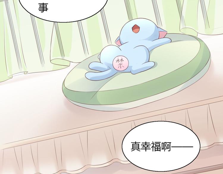 第51话 人猫大互换？30