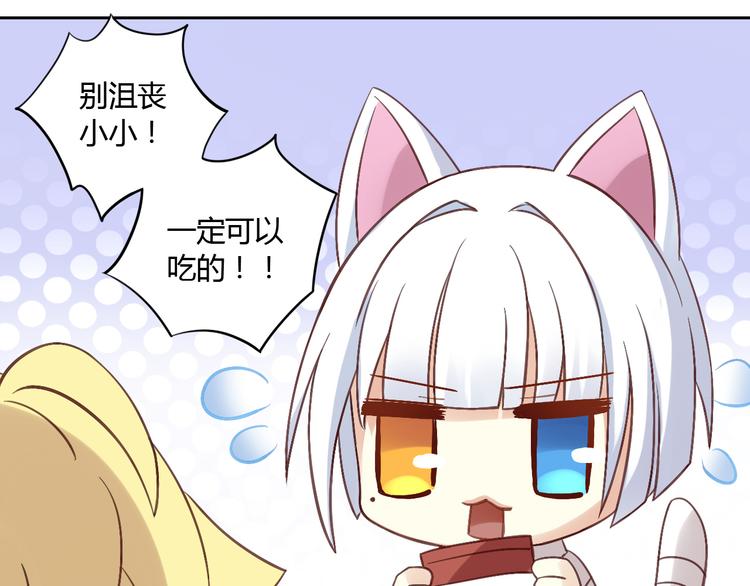 第6话  吃辣条的代价29