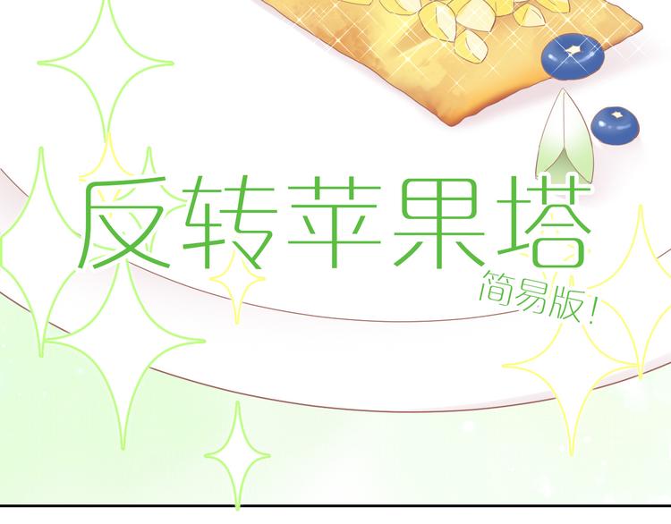 第196话 苹果大改造!46
