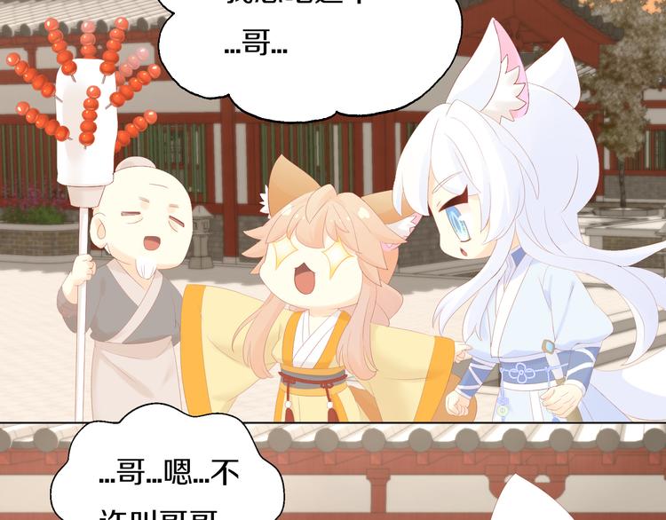 第198话 哥哥！哥哥！61