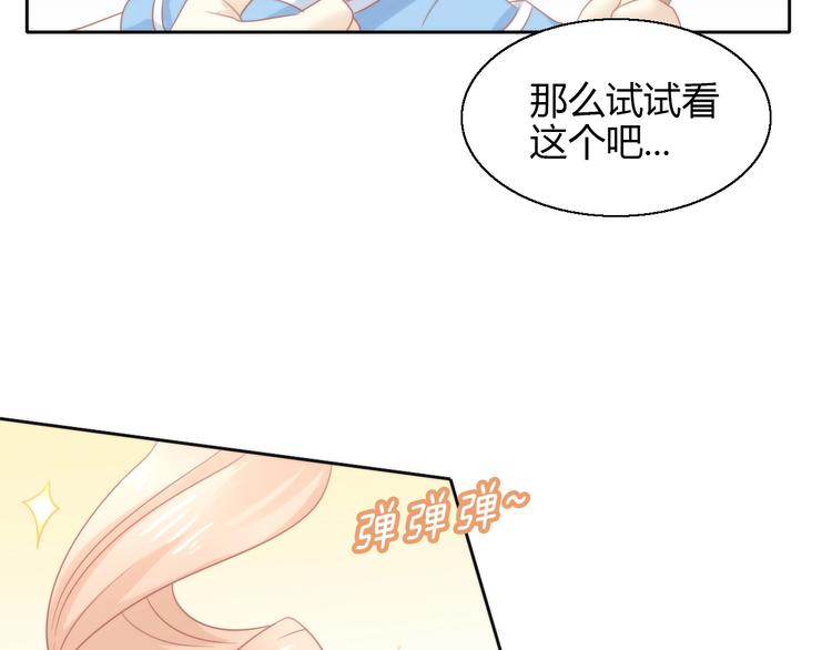 第122话 做造型71