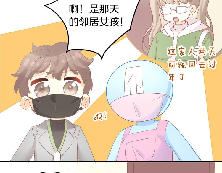 第194话 选主人80