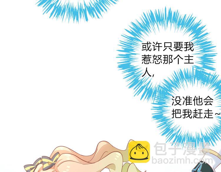 第140话 逆转游戏 （三）38