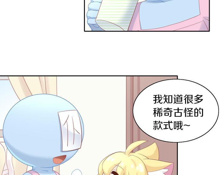 第153话 奶茶17