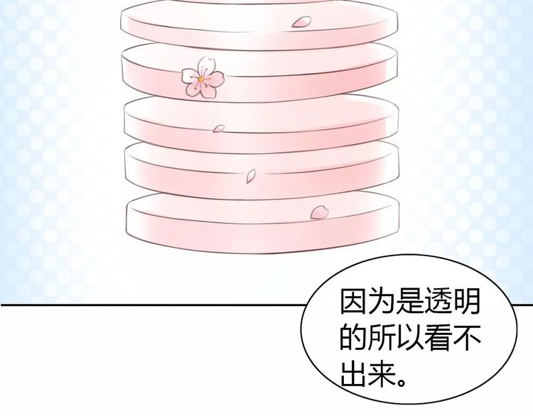 第38话 樱花果冻63