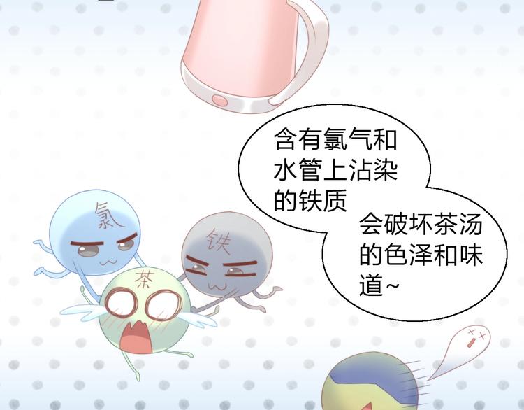 第103话 迷之制茶师23