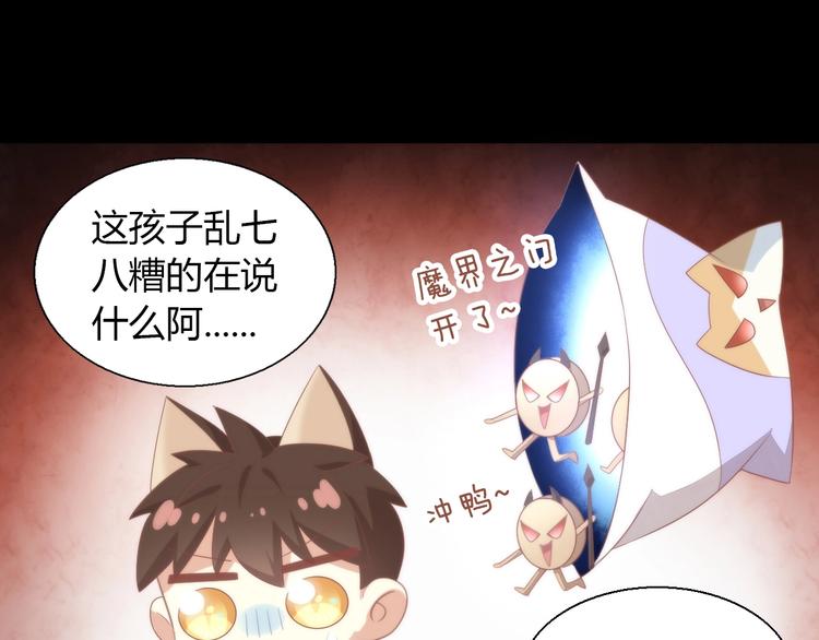 第97话 双生中二病25
