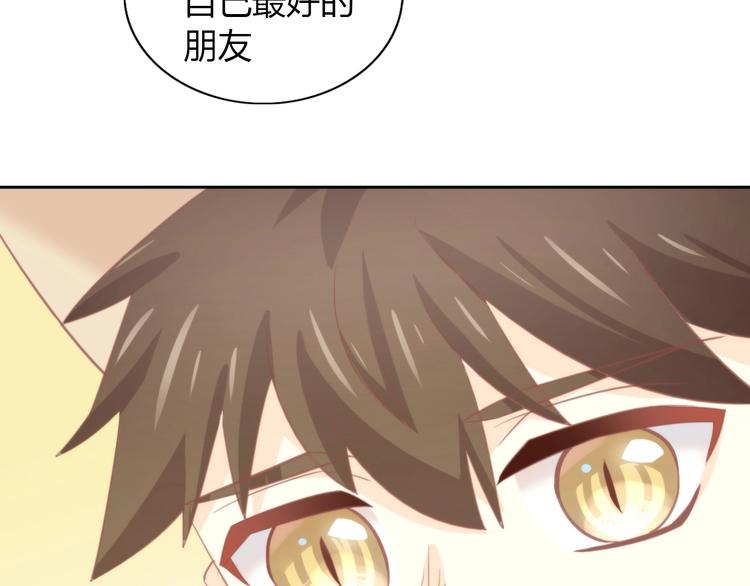 第99话 你们不要再那么亲密了44