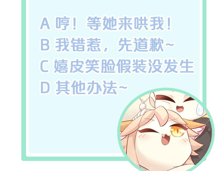 第150话 小小的烦恼（下）89
