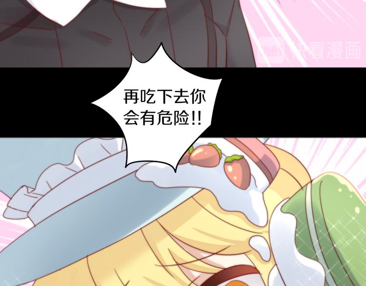 第156话 梦魇之茶（二）56