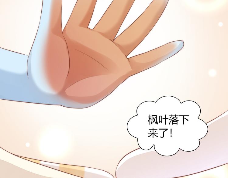第75话 枫叶的传说68