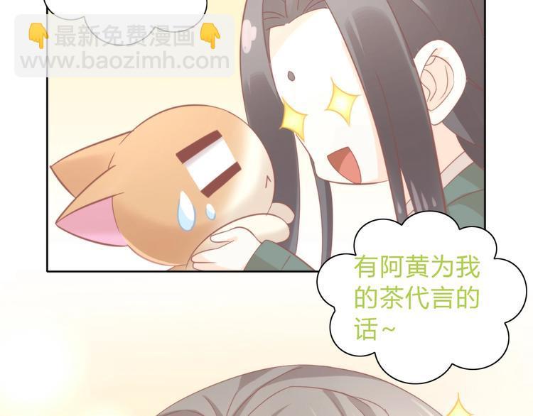 第103话 迷之制茶师71